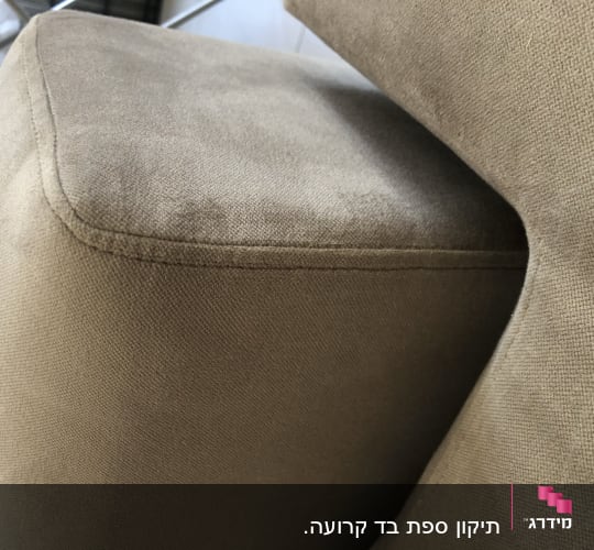 כרית ריפוד חומה עם תפרים ברורים